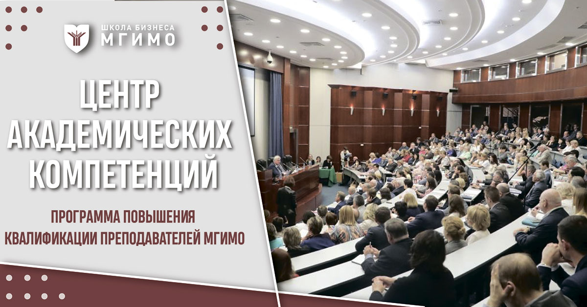 Курсы повышения квалификации преподавателей