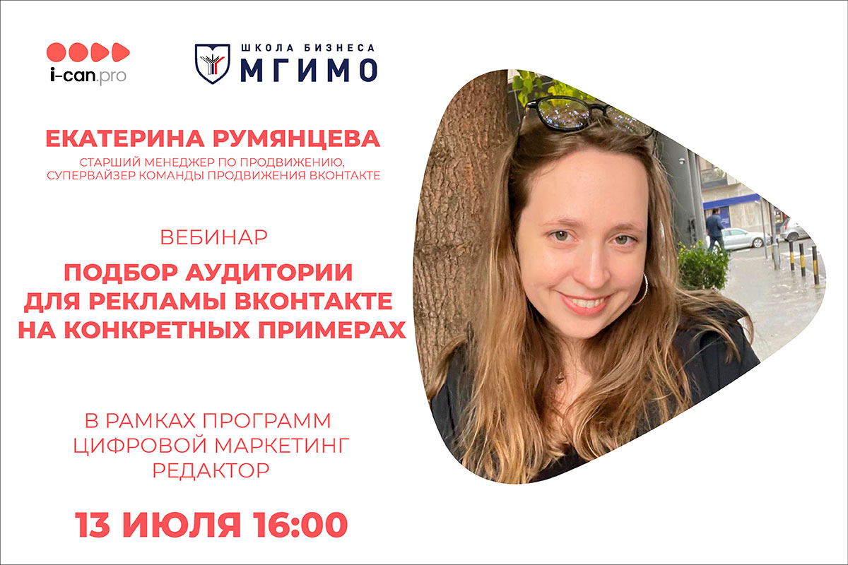 «Цифровой маркетинг» и «Редактор»: вебинар для слушателей программ профессиональной переподготовки