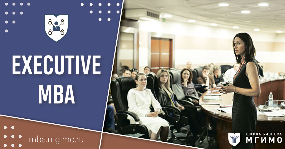 Набор на программу Executive МВА. Топ-50 ЕМВА Европы