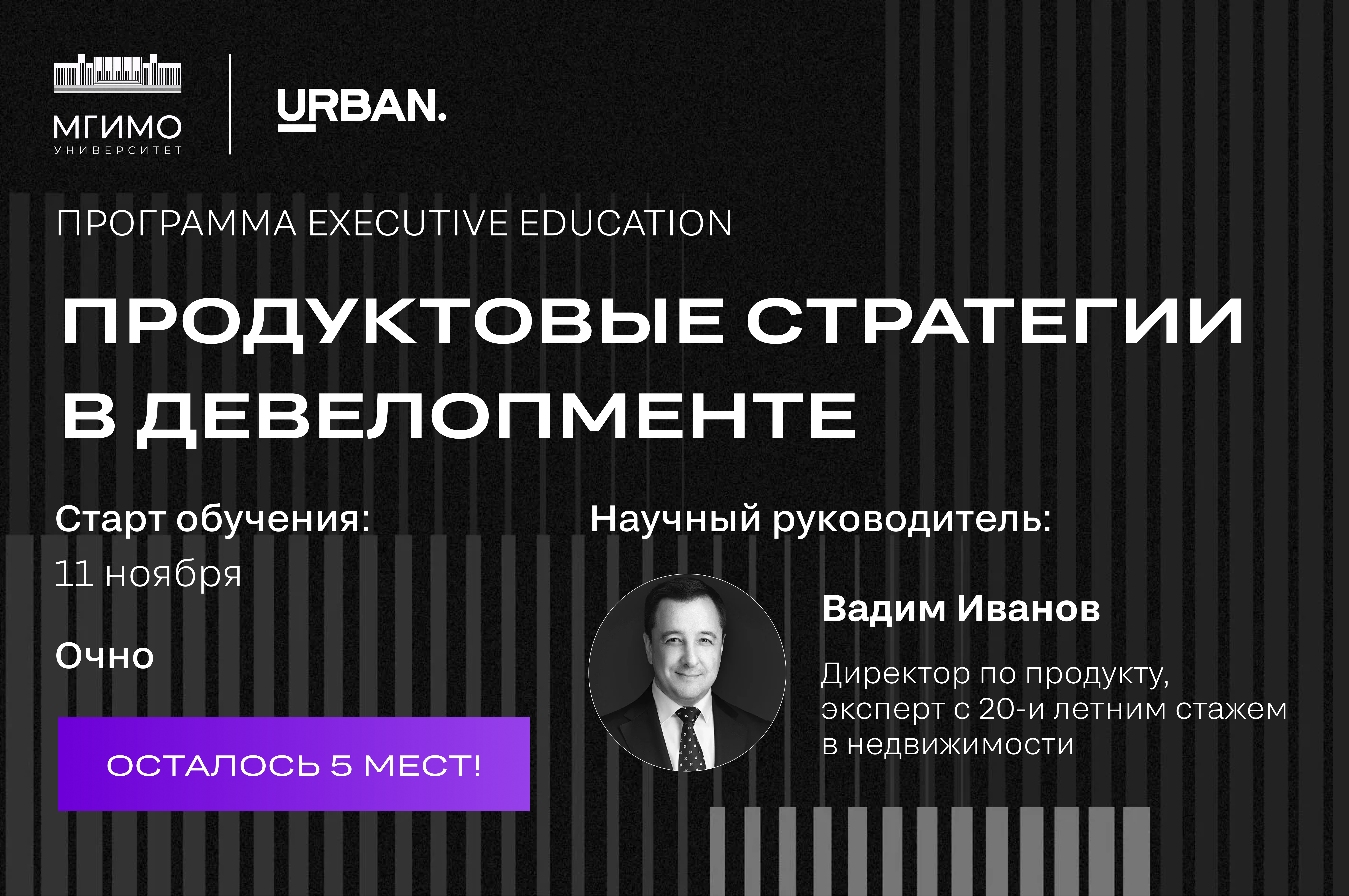 Продуктовые стратегии в девелопменте