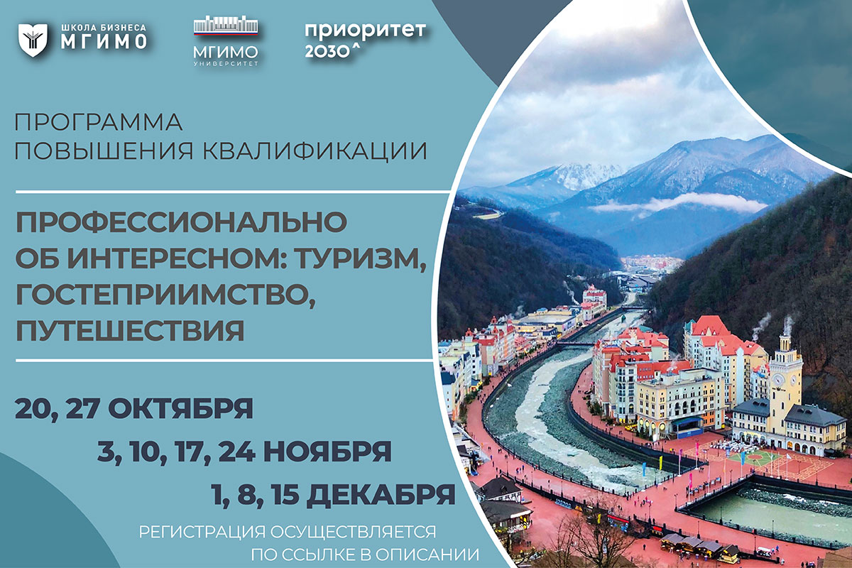 О туризме по четвергам