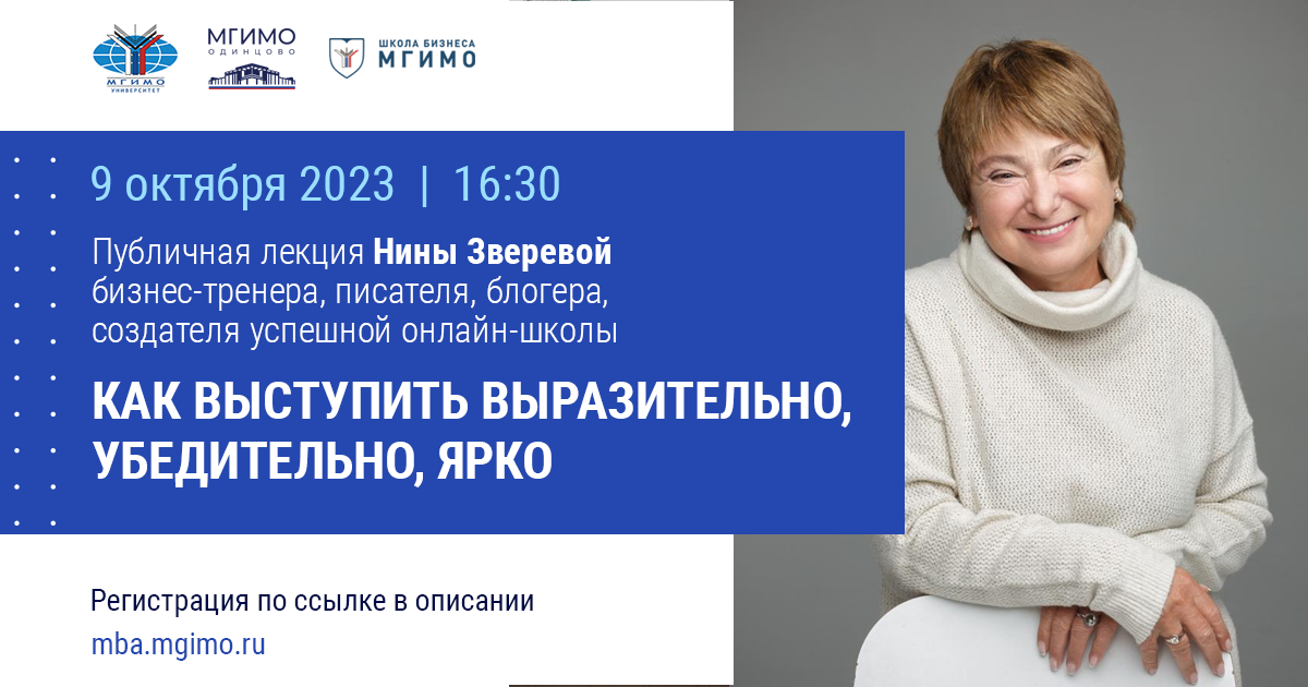 Открытый мастер-класс Нины Зверевой