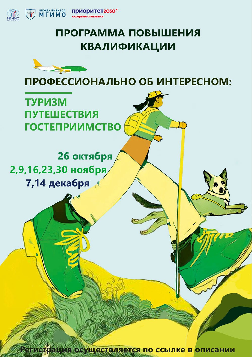 О туризме по четвергам (второе издание). Профессионально об интересном: туризм, гостеприимство, путешествия