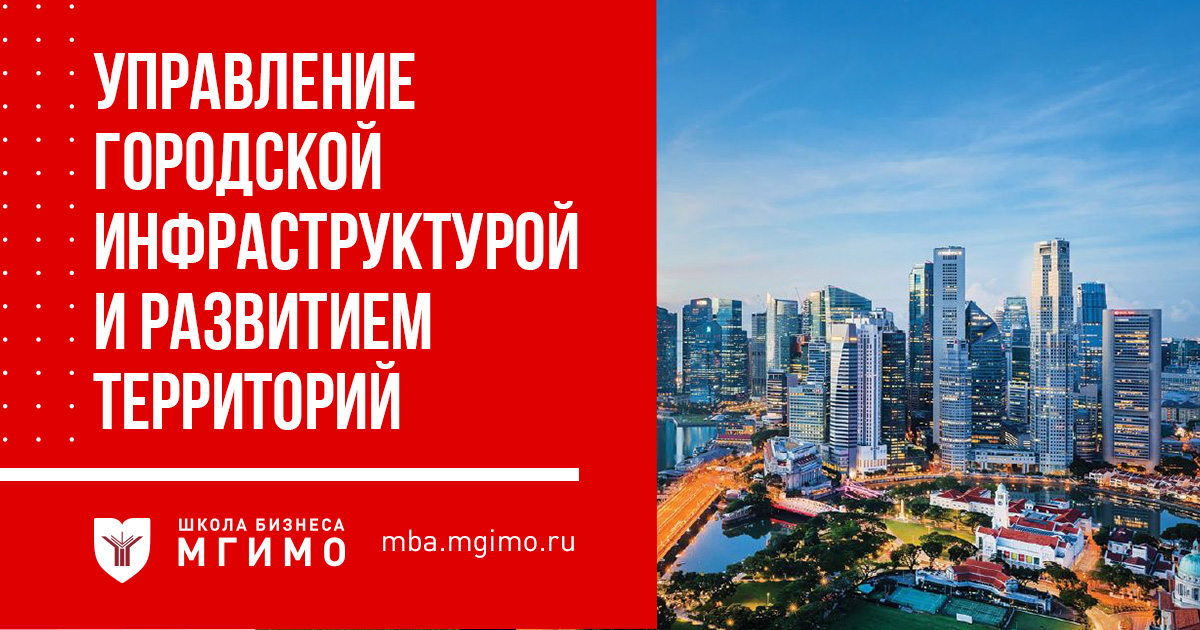 Набор на новую программу в сфере ЖКХ