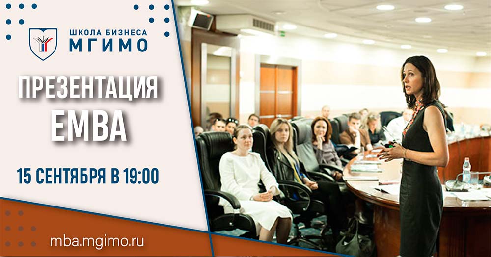 День открытых дверей онлайн. Презентация ЕМВА