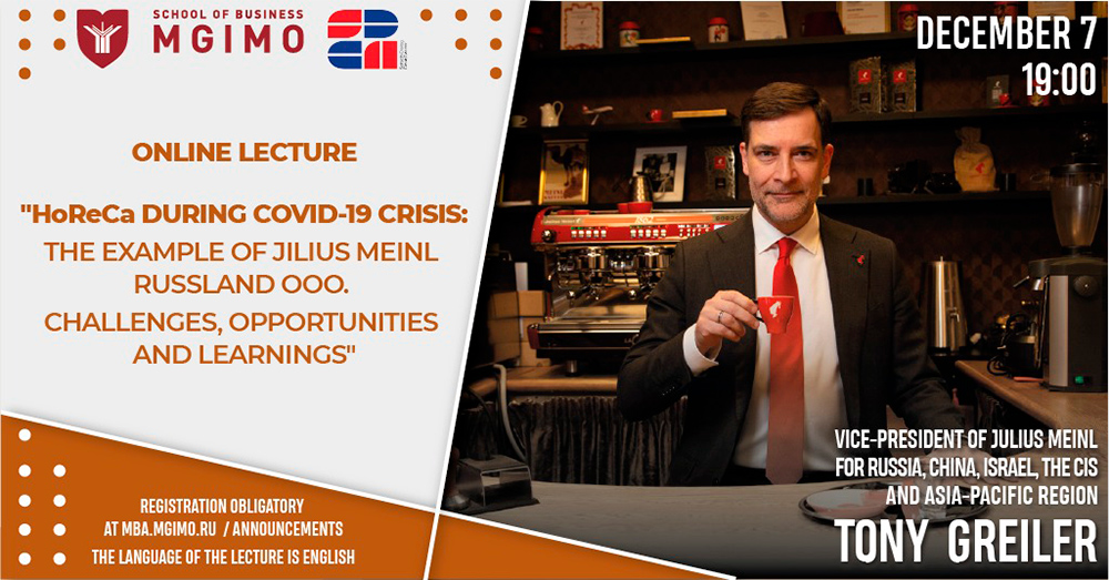 Онлайн-лекция генерального директора «Юлиус Майнл Руссланд» (Julius Meinl) Антона Грайлера