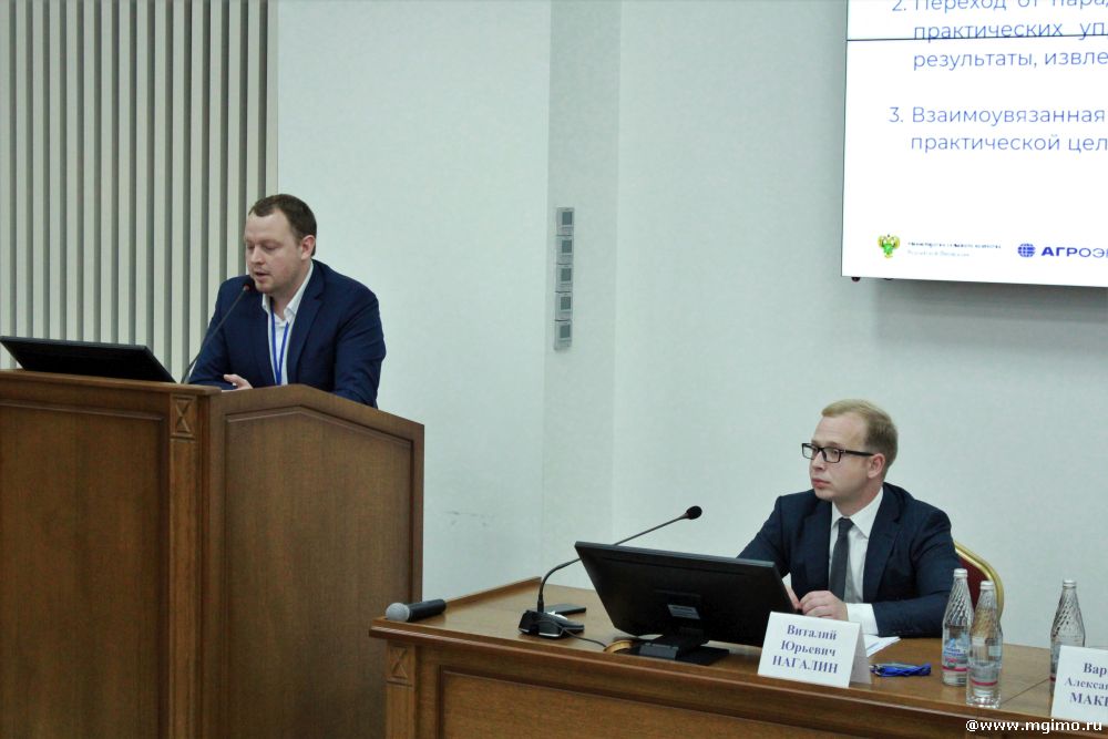 Семинар «Экспорт АПК субъектов Российской Федерации: источники роста»