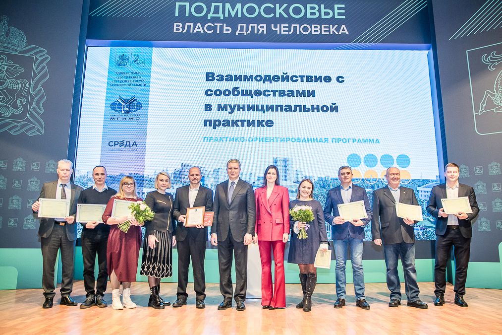 Трансформация в коммуникациях: новый уровень взаимодействие с жителями в муниципалитетах