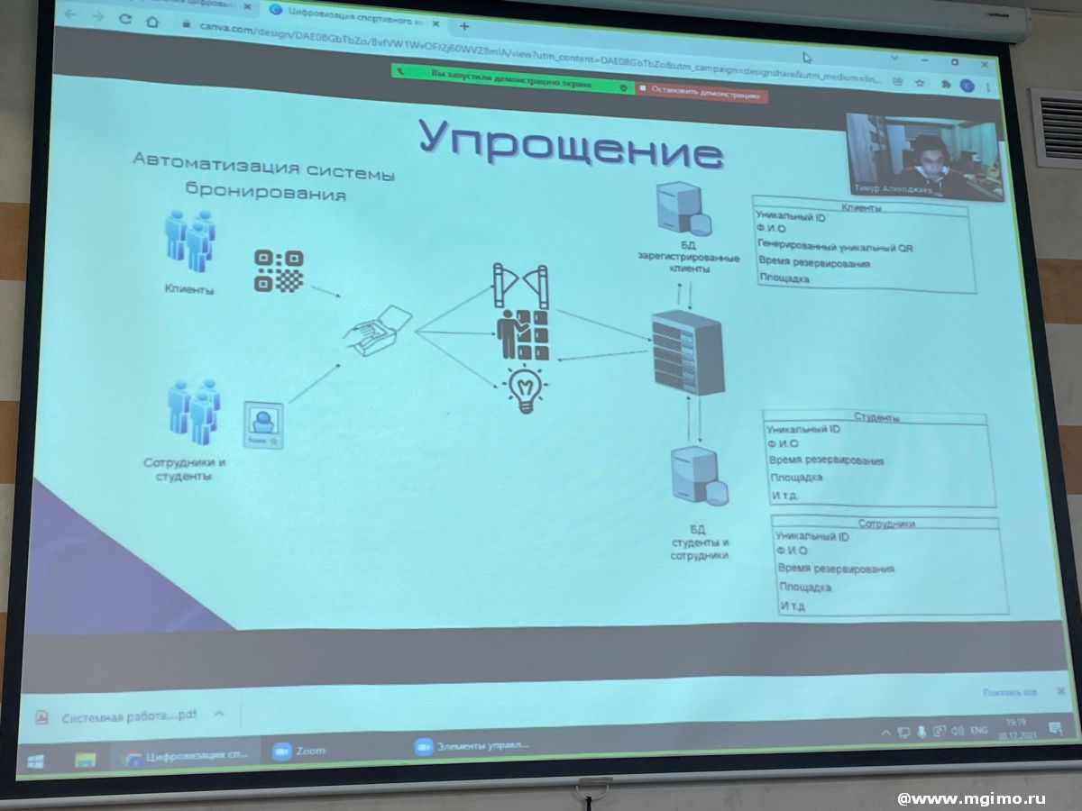 Курс ПАО «Ростелеком» «Основы управления цифровым бизнесом»