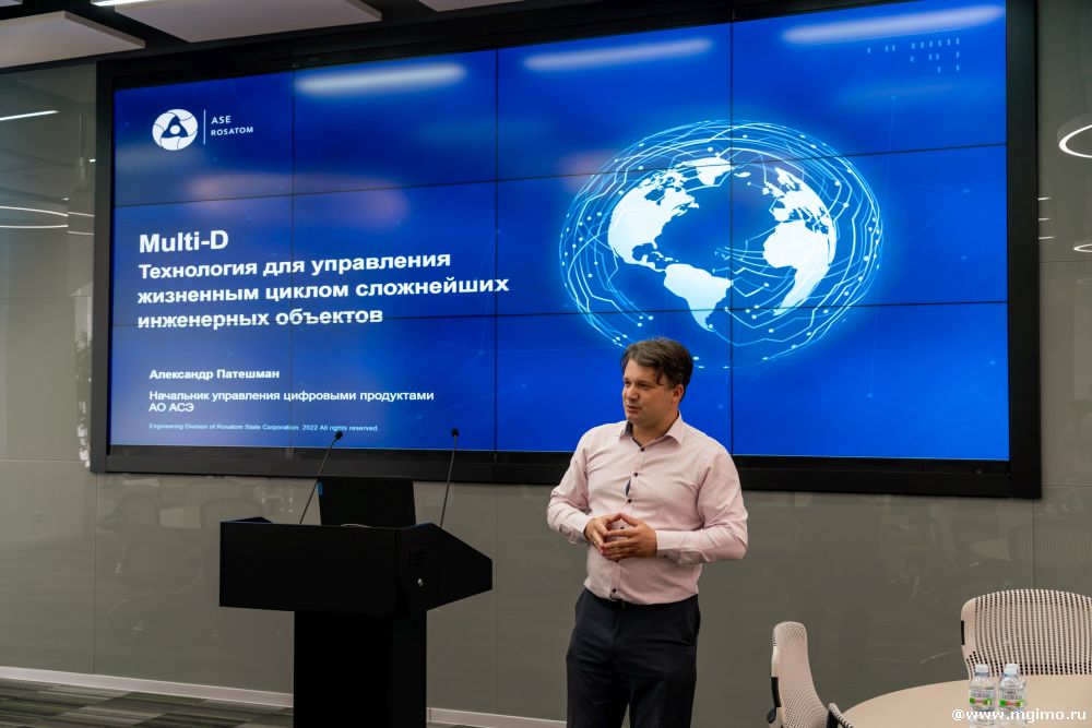 Слушатели МВА «Цифровая экономика» посетили АО «Атомстройэкспорт»