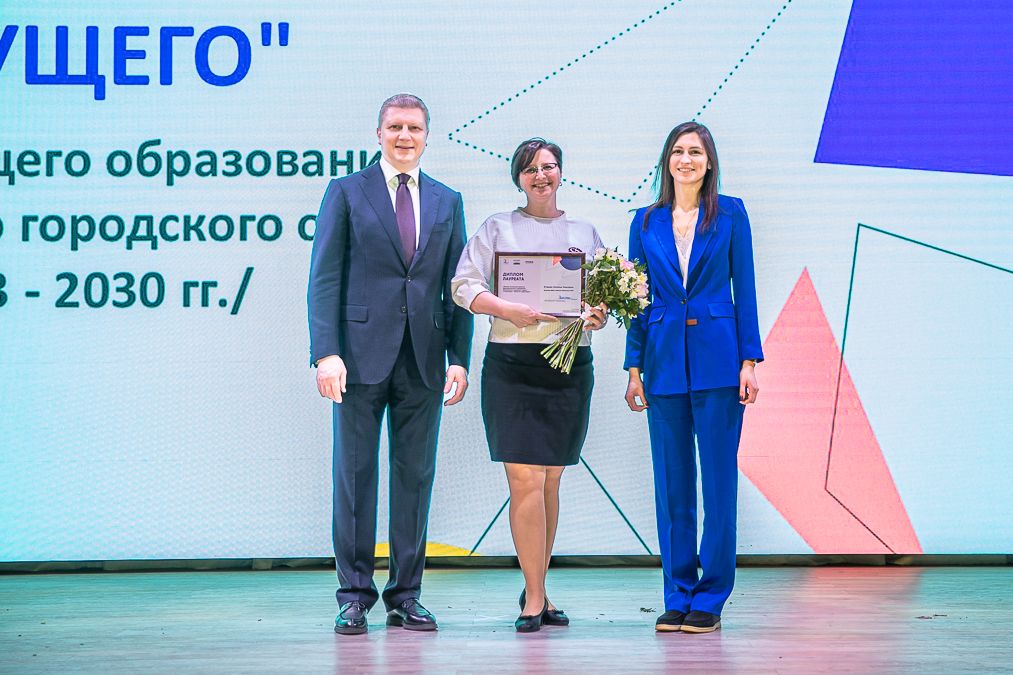 Завершилась программа профессиональной переподготовки для директоров школ Одинцовского городского округа