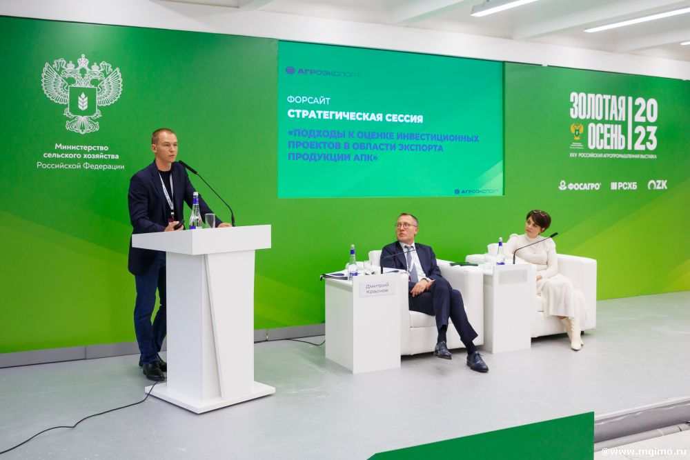 МГИМО на выставке «Золотая осень 2023»