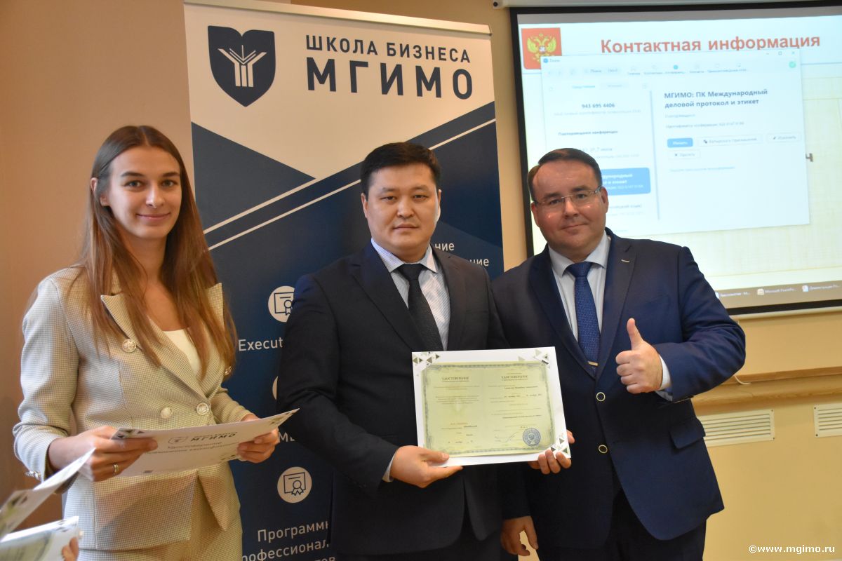 Слушатели программы «Международный деловой протокол и этикет» получили удостоверения