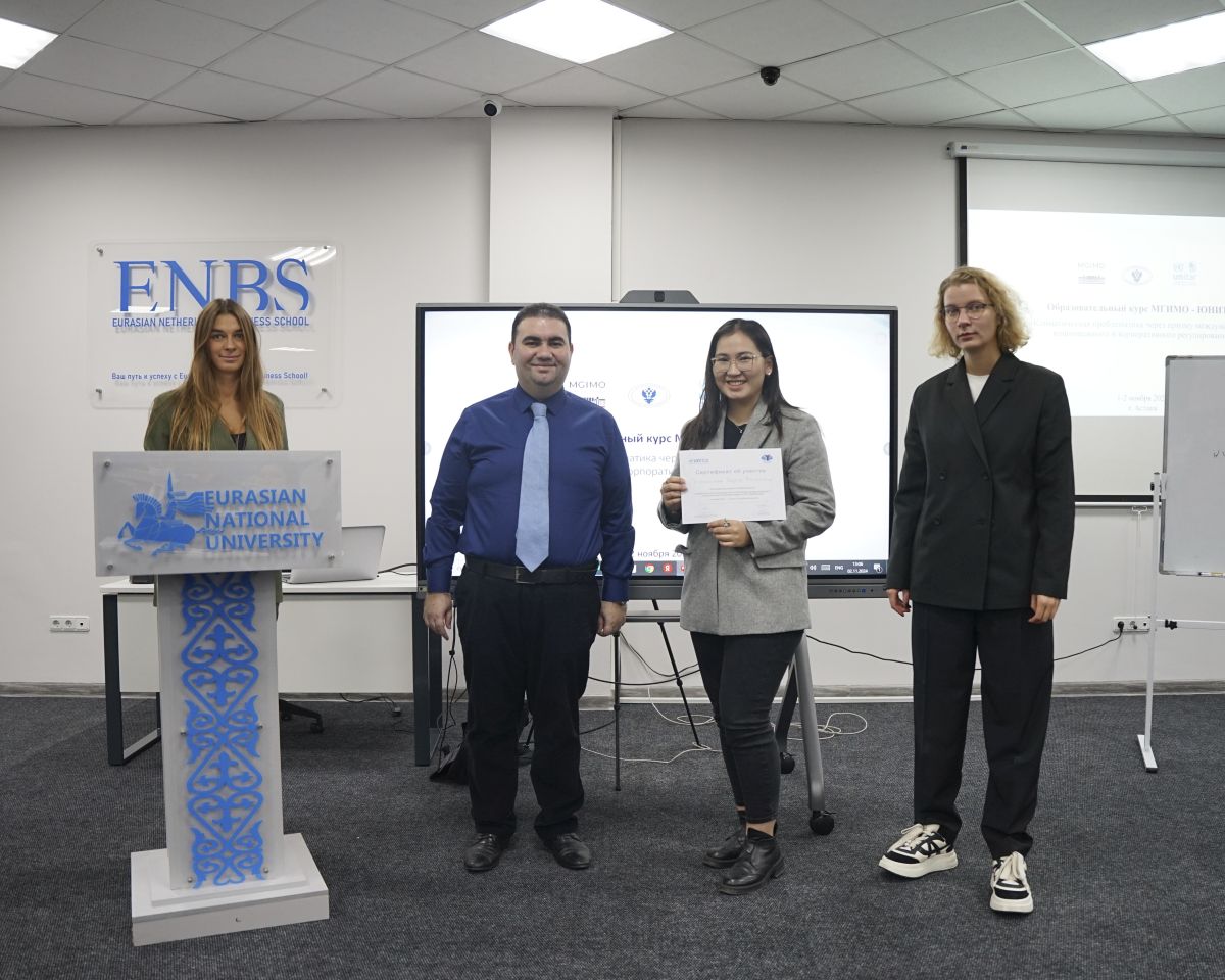 Курсы МГИМО — ЮНИТАР в Казахстане