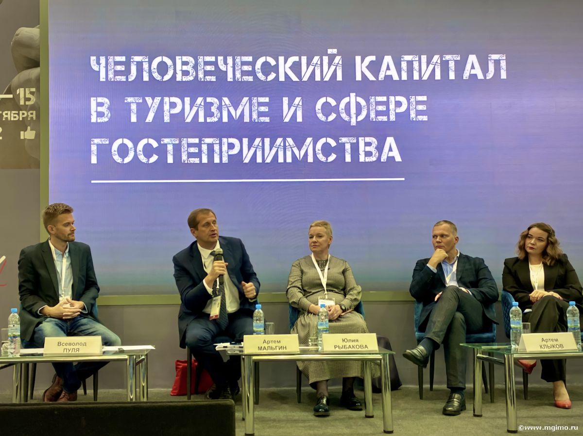 МГИМО на «Отдыхе»: участвуем в международном форуме-выставке