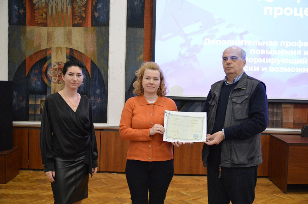 Программа повышения квалификации «Формирующийся миропорядок: риски и возможности для России»