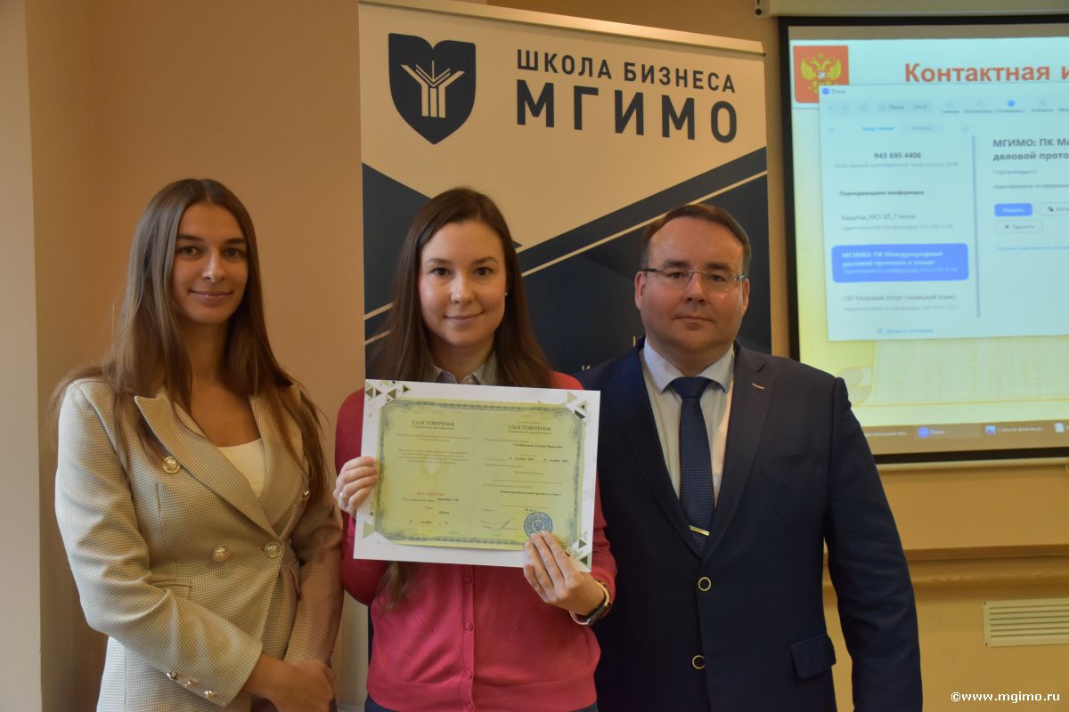 Слушатели программы «Международный деловой протокол и этикет» получили удостоверения