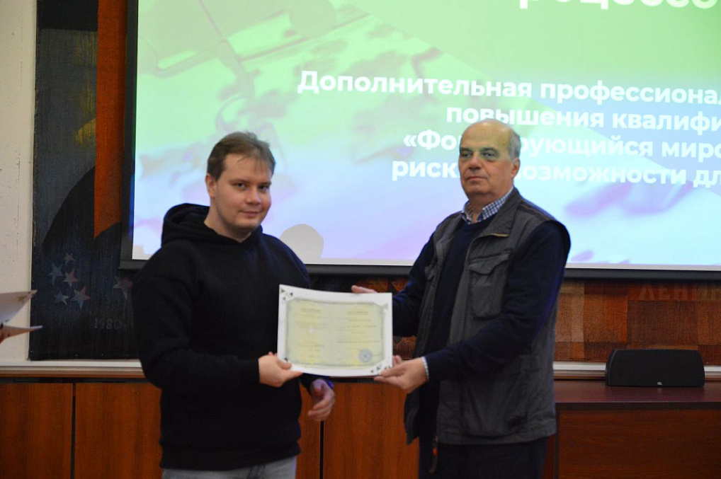 Программа повышения квалификации «Формирующийся миропорядок: риски и возможности для России»