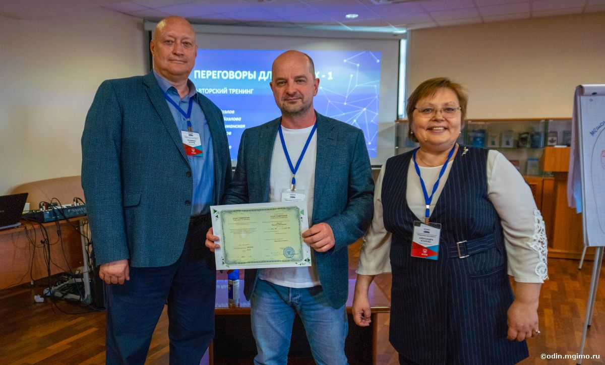 Завершилась программа повышения квалификации «Переговоры для первых»