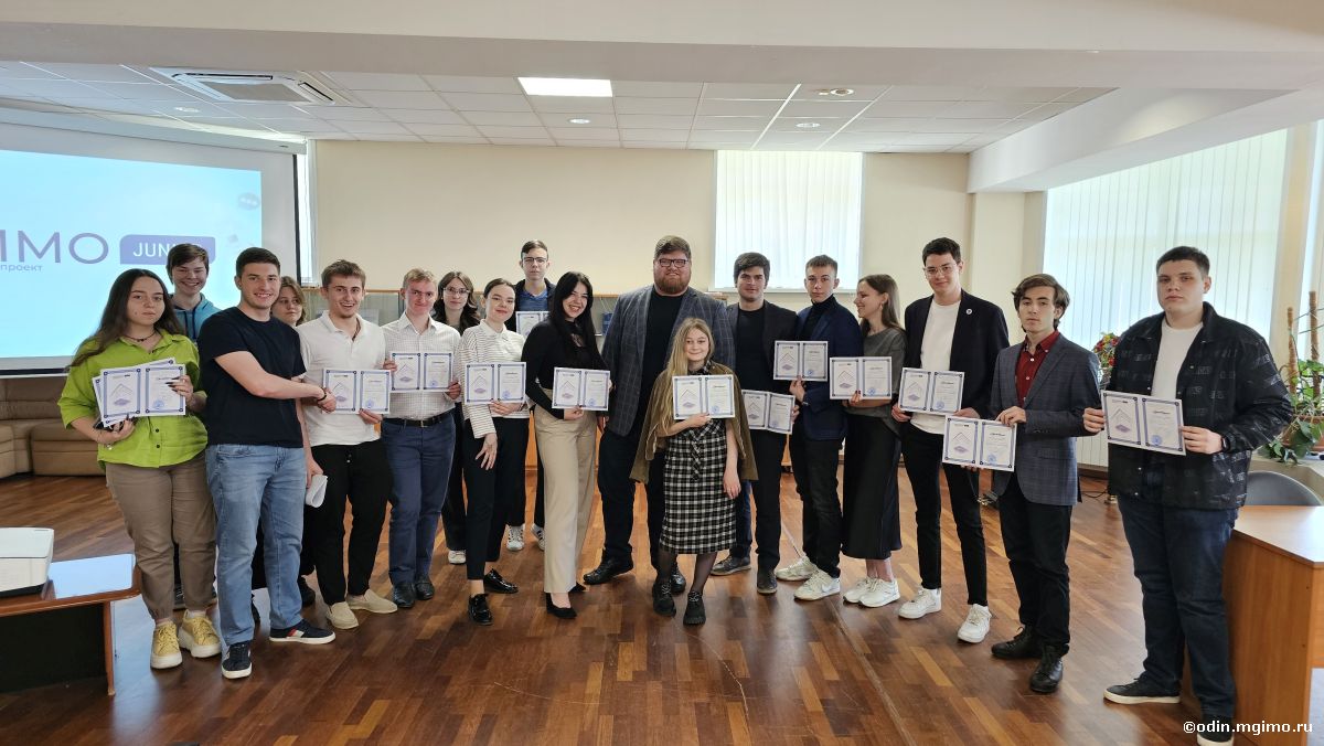 Выпускникам МГИМО Джуниор вручили сертификаты
