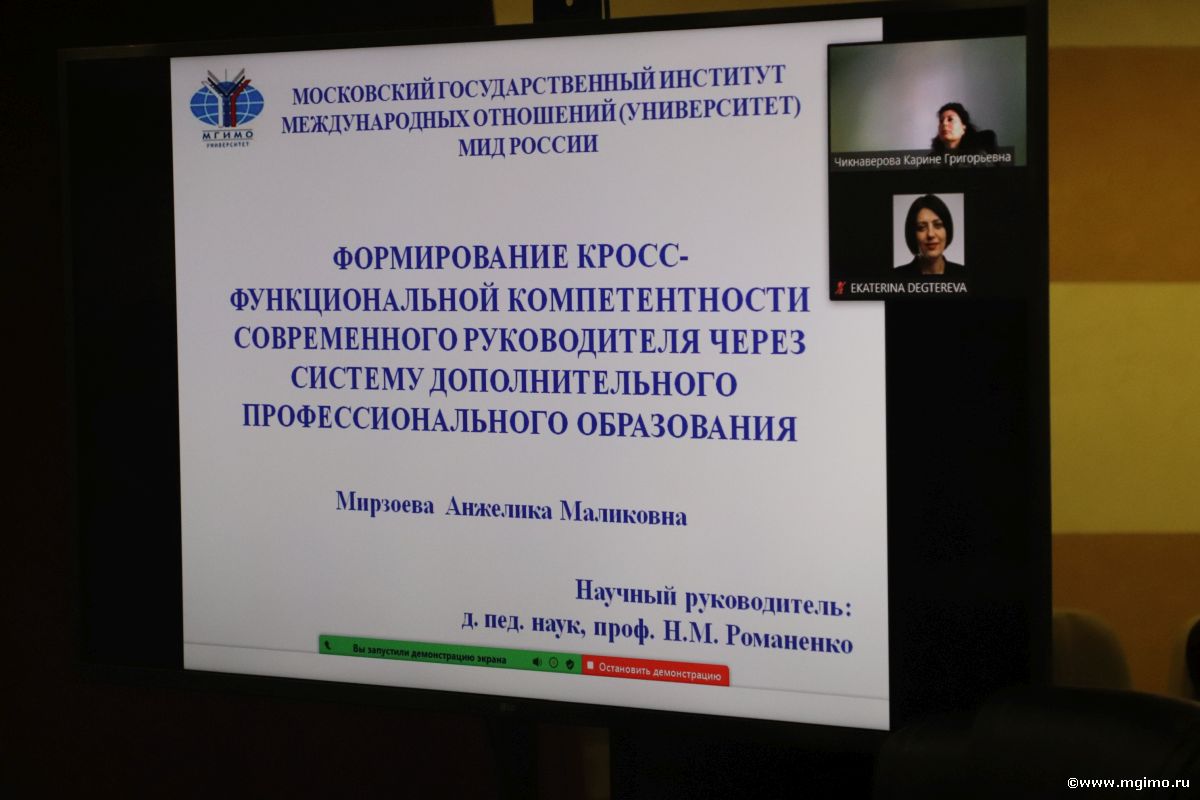 Поздравляем А.М.Мирзоеву с защитой диссертации!