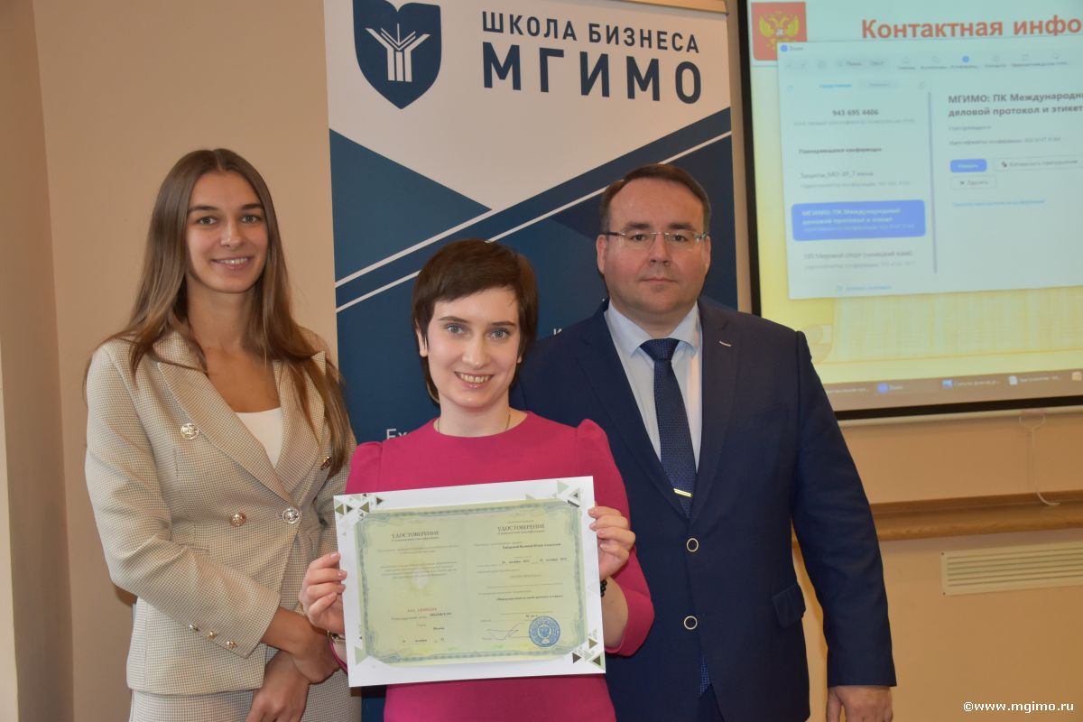 Слушатели программы «Международный деловой протокол и этикет» получили удостоверения