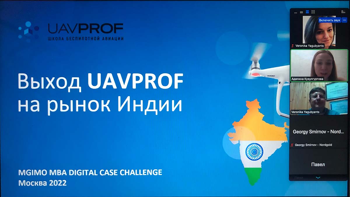 Финал MGIMO MBA Digital Case Challenge 2022