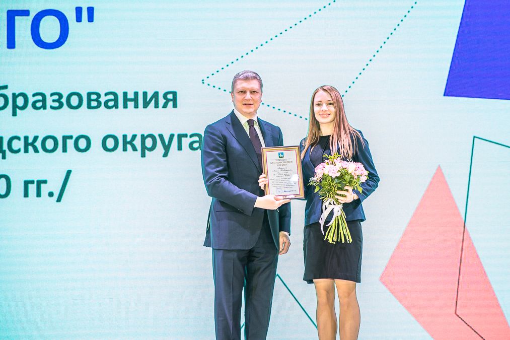 Завершилась программа профессиональной переподготовки для директоров школ Одинцовского городского округа