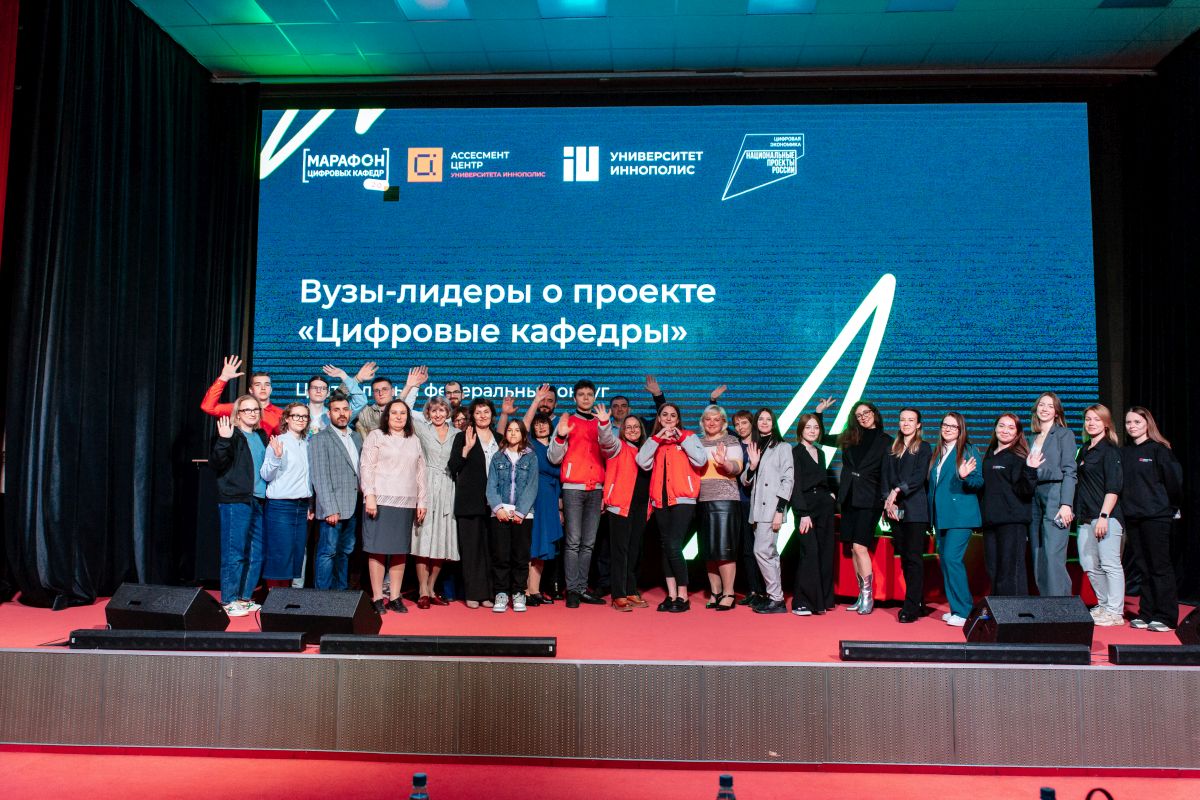 МГИМО на «Марафоне цифровых кафедр» 2.0