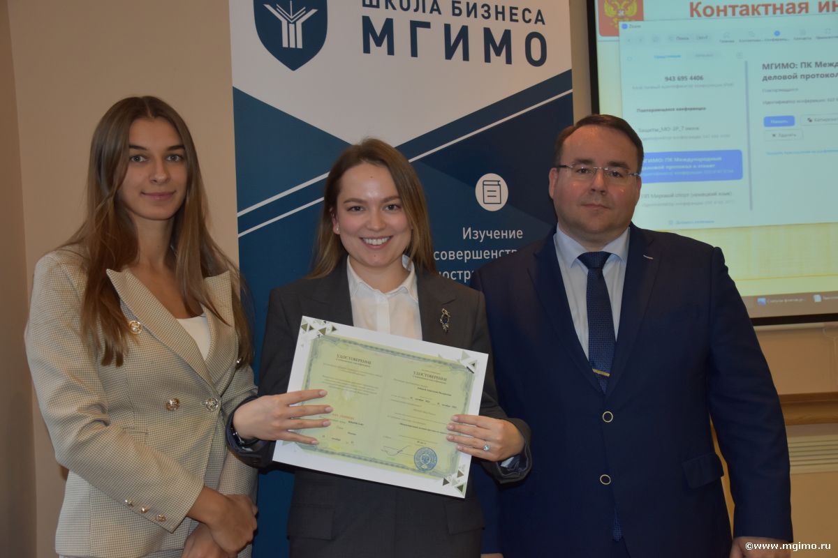 Слушатели программы «Международный деловой протокол и этикет» получили удостоверения