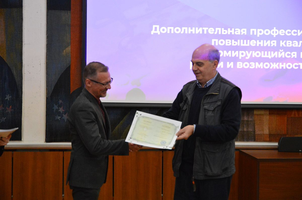 Программа повышения квалификации «Формирующийся миропорядок: риски и возможности для России»