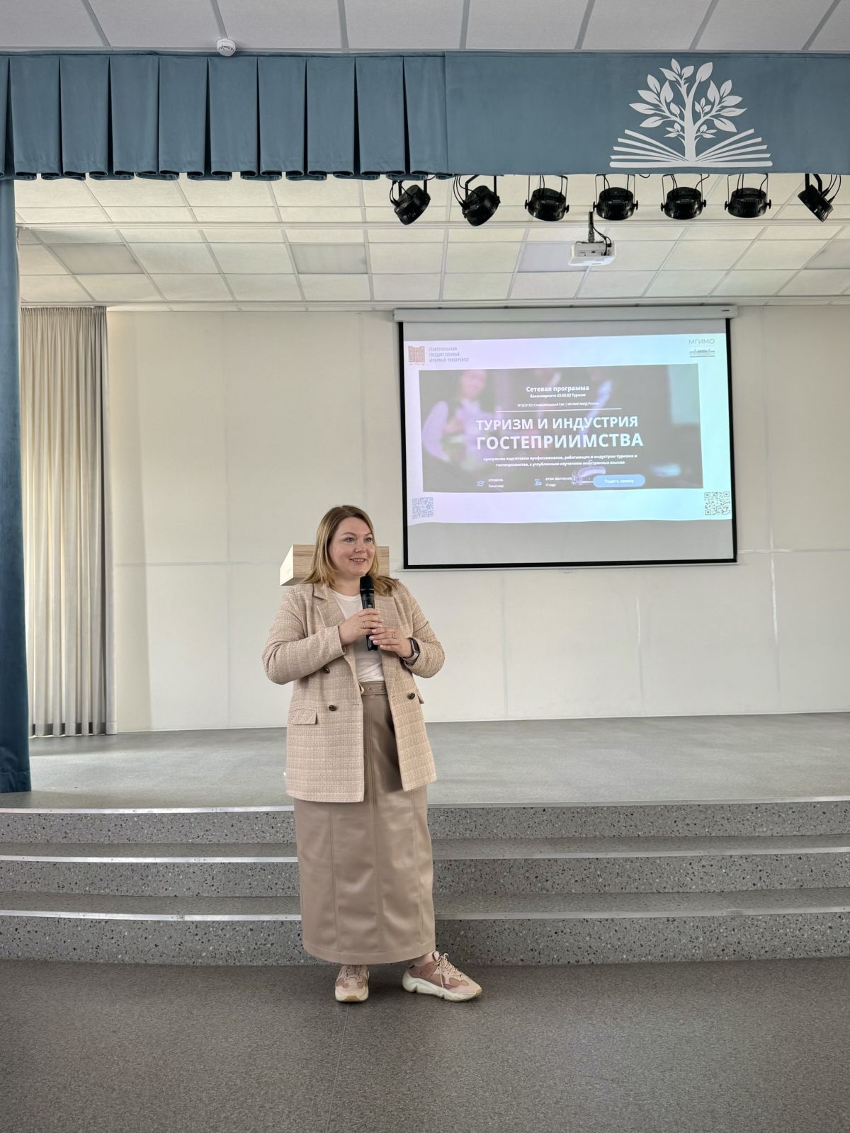 СтГАУ и МГИМО: новые горизонты сотрудничества