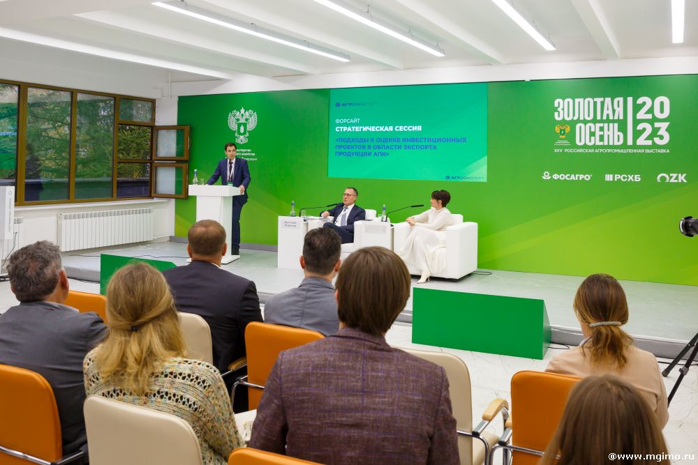 МГИМО на выставке «Золотая осень 2023»