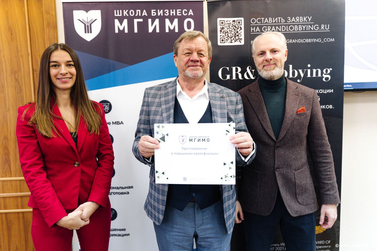 Слушатели программы по GR и лоббизму получили удостоверения МГИМО