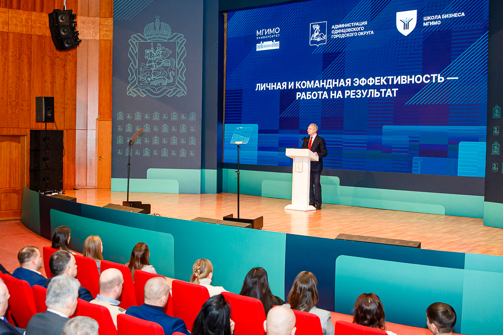 Программа «Личная и командная эффективность — работа на результат»