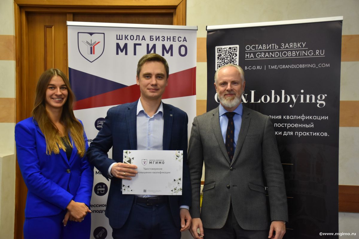 Завершился 12-й поток программы по GR и лоббизму
