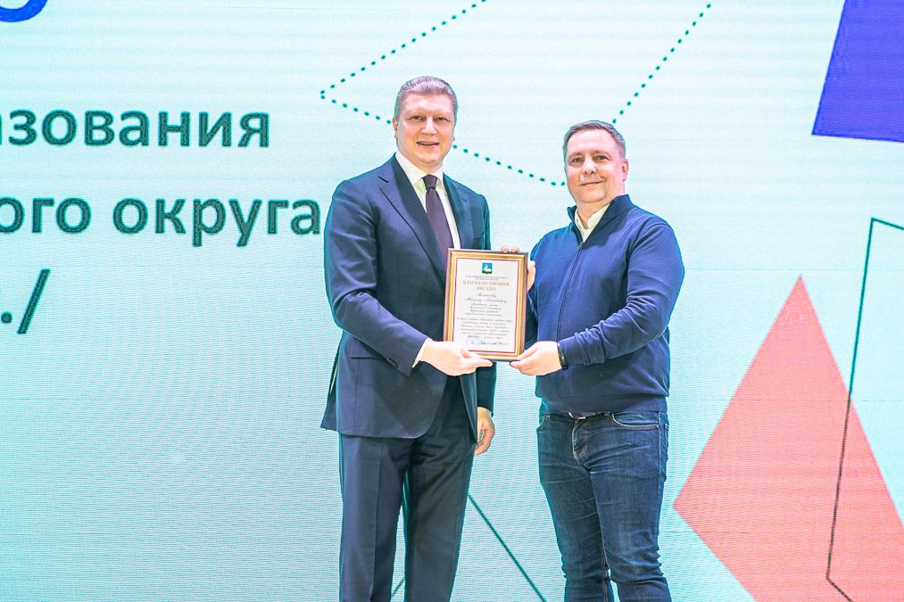 Завершилась программа профессиональной переподготовки для директоров школ Одинцовского городского округа