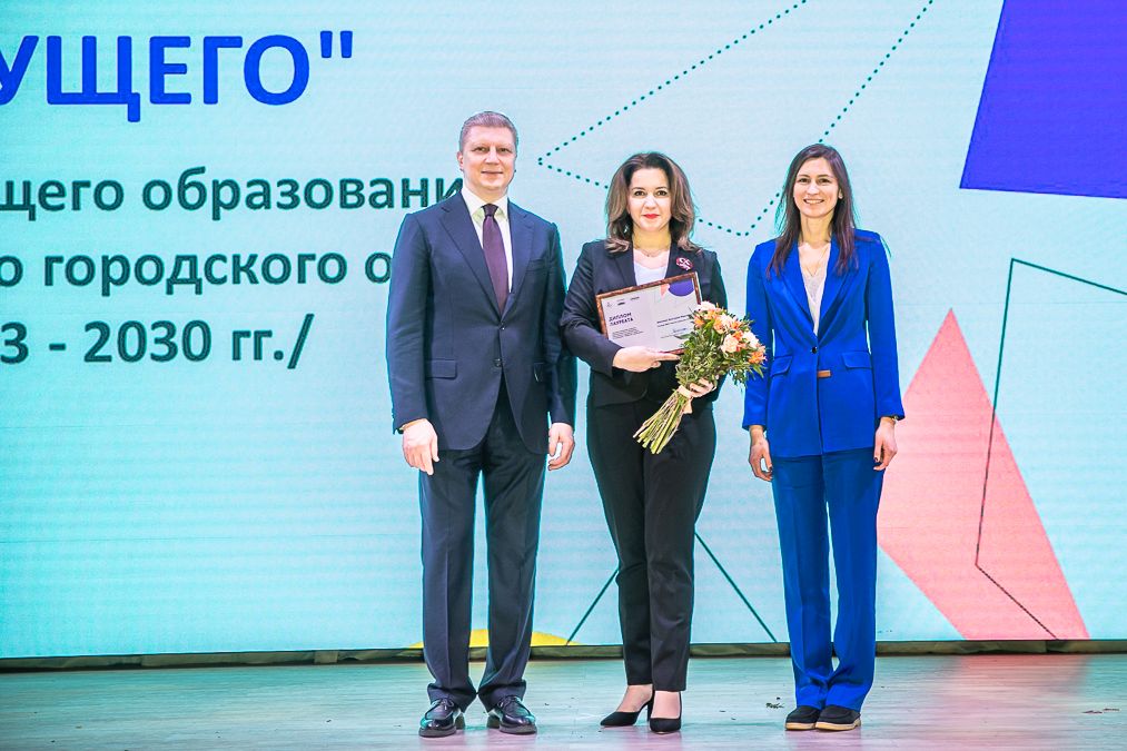 Завершилась программа профессиональной переподготовки для директоров школ Одинцовского городского округа