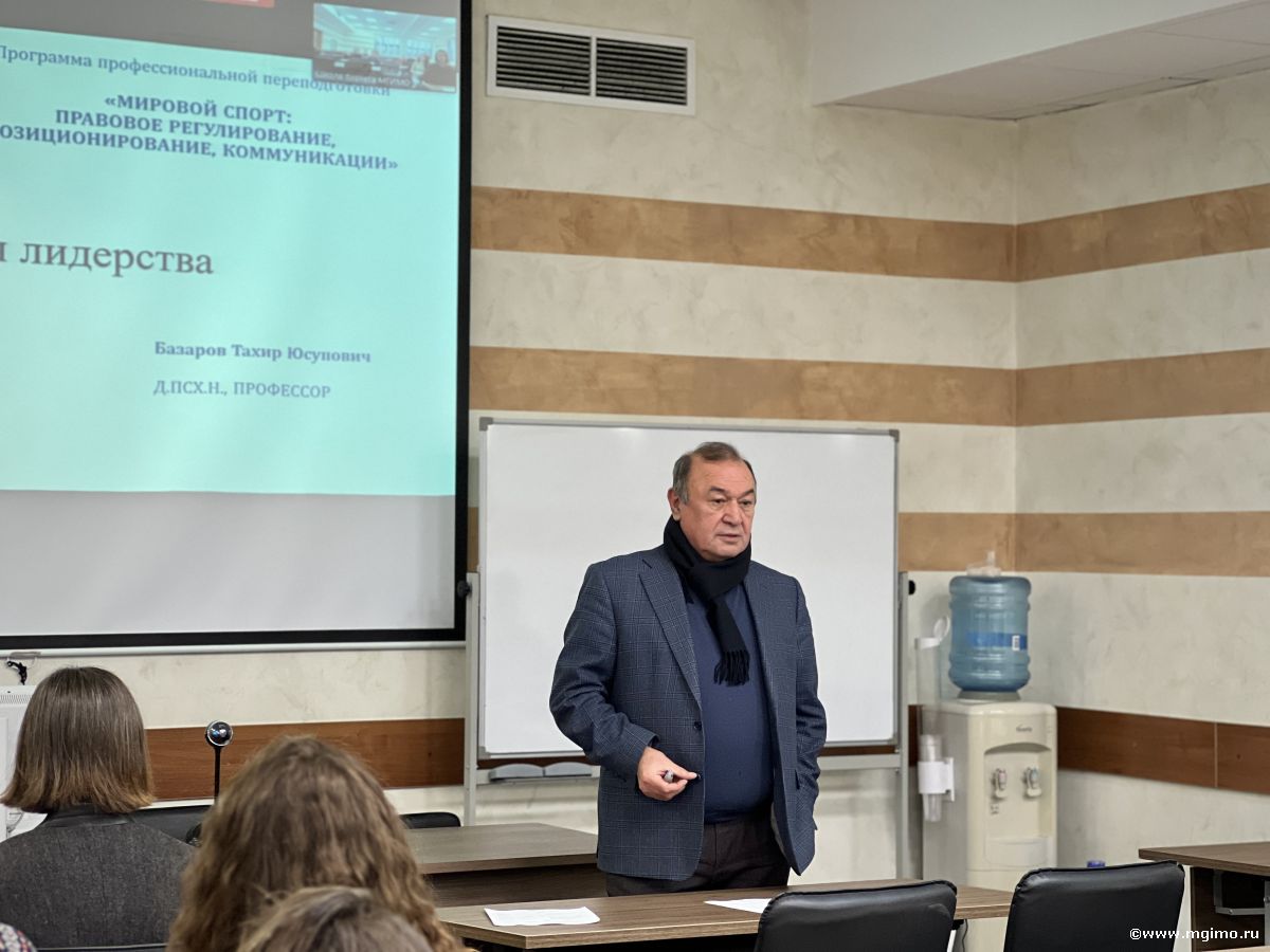 Четвертый модуль программы «Мировой спорт»: профессиональное позиционирование в спорте