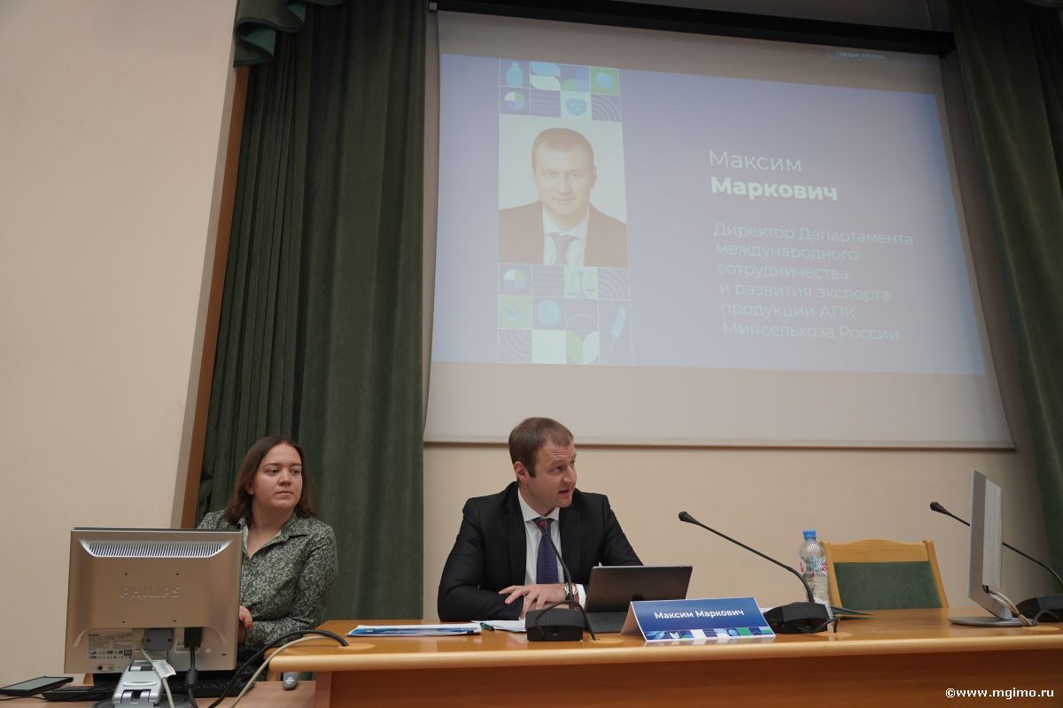 В МГИМО обсудили перспективы развития экспорта продукции АПК