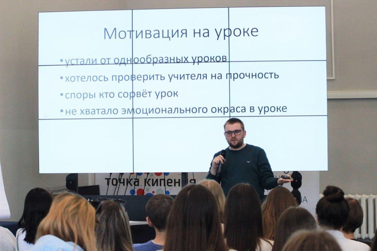 Педагогическая конференция для молодых учителей