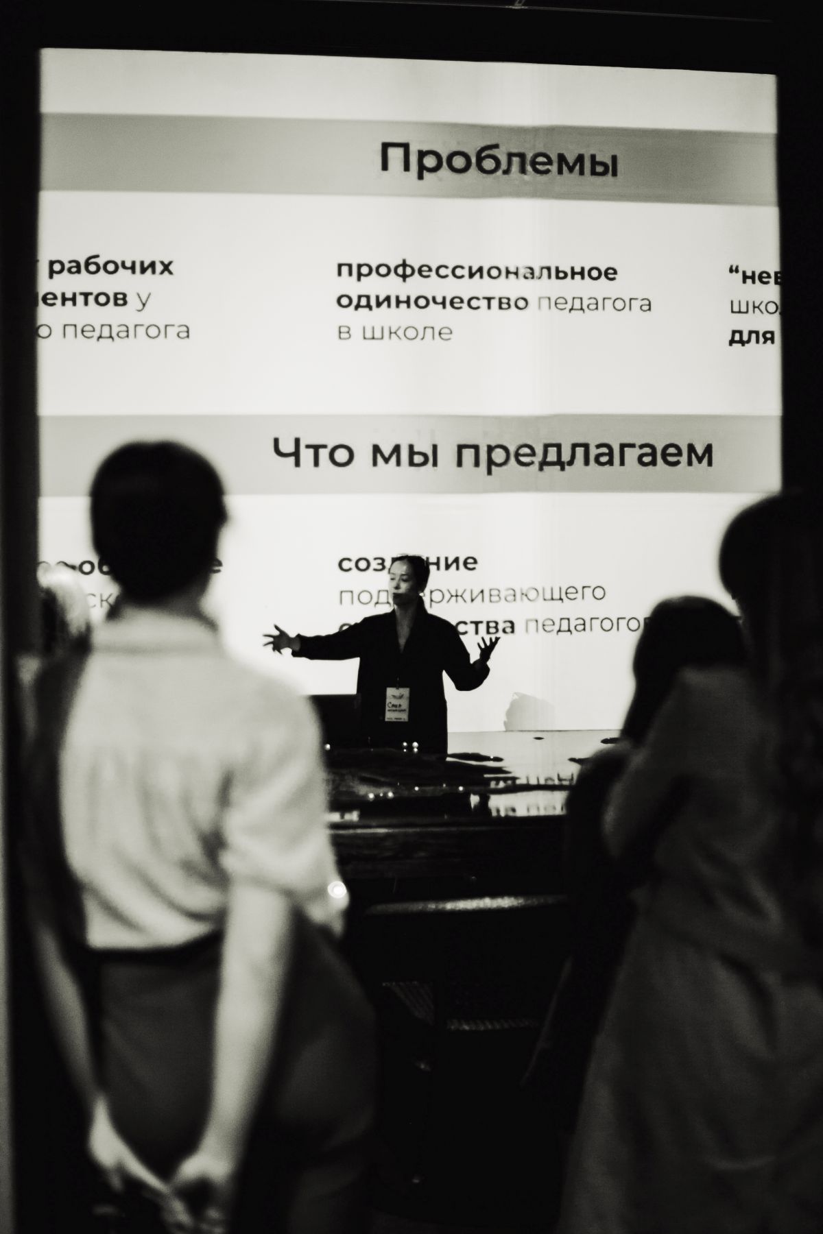 Региональные педагогические конференции — успешный формат подведения итогов учебного года