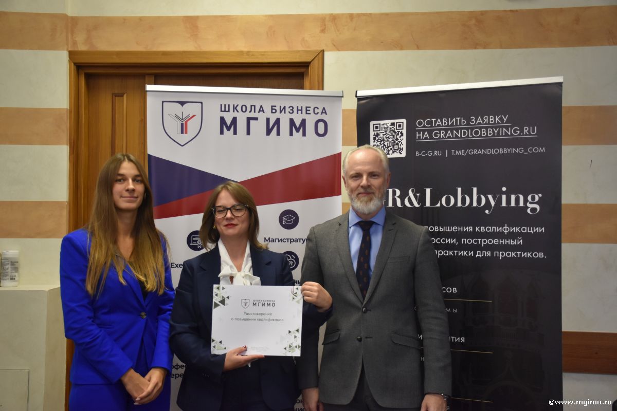 Завершился 12-й поток программы по GR и лоббизму