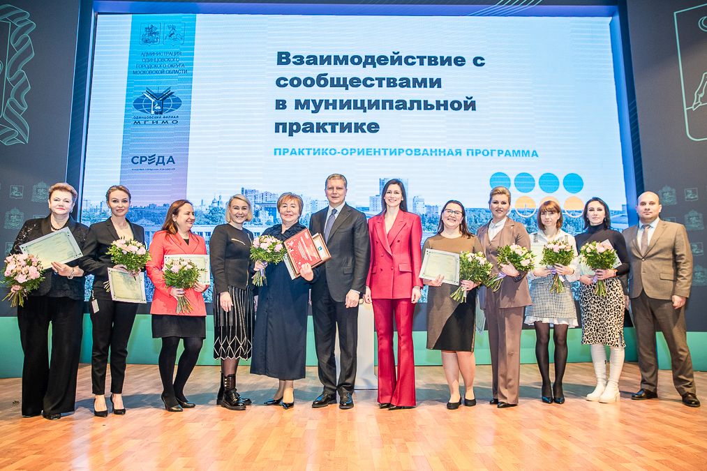 Трансформация в коммуникациях: новый уровень взаимодействие с жителями в муниципалитетах