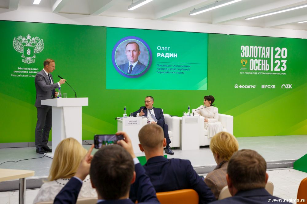 МГИМО на выставке «Золотая осень 2023»