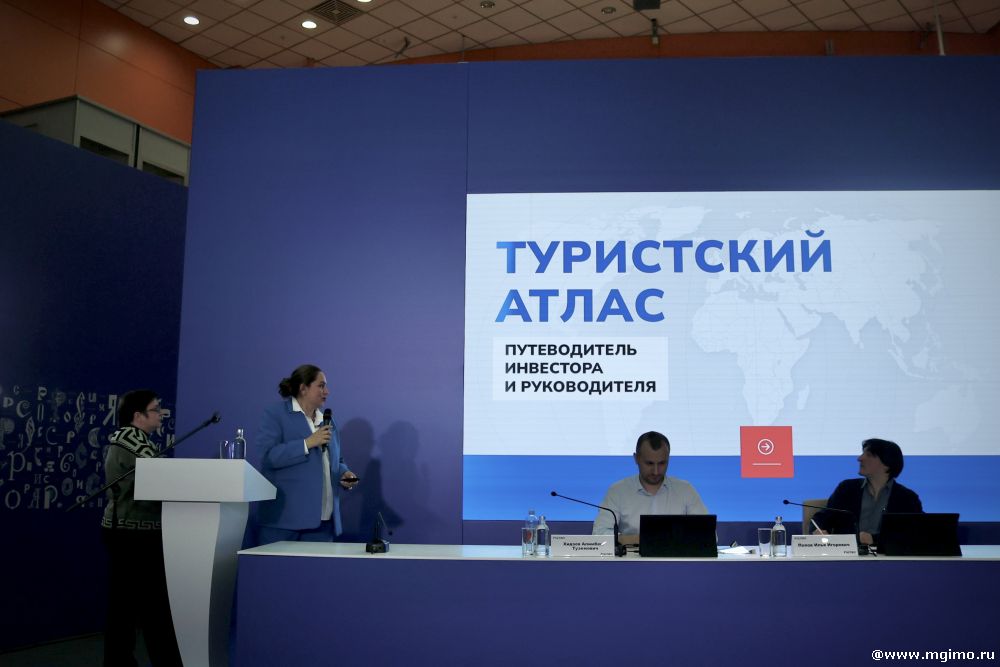 Выставка-форум «Россия»: презентация проекта «Туристский атлас. Путеводитель инвестора и руководителя»