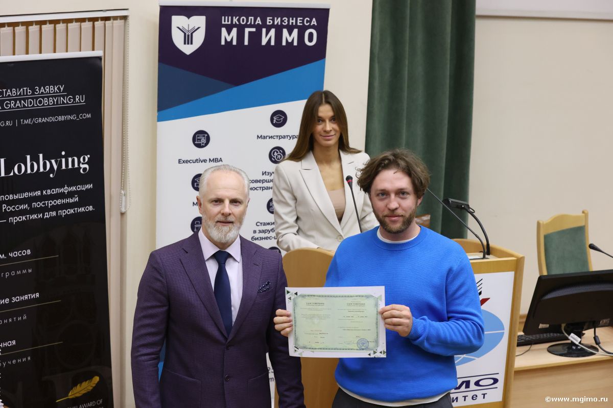 GR и лоббизм: завершился 14-й поток программы