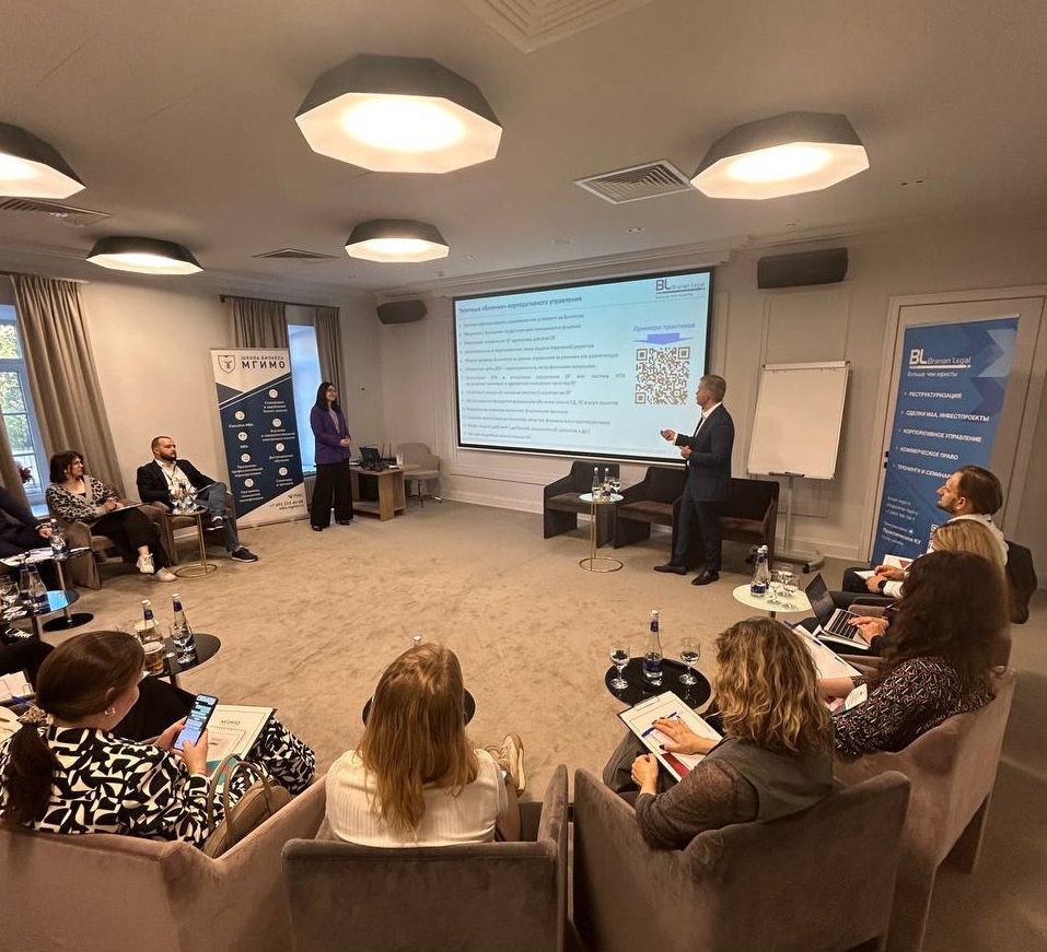 Практическое корпоративное управление: завершение осеннего потока