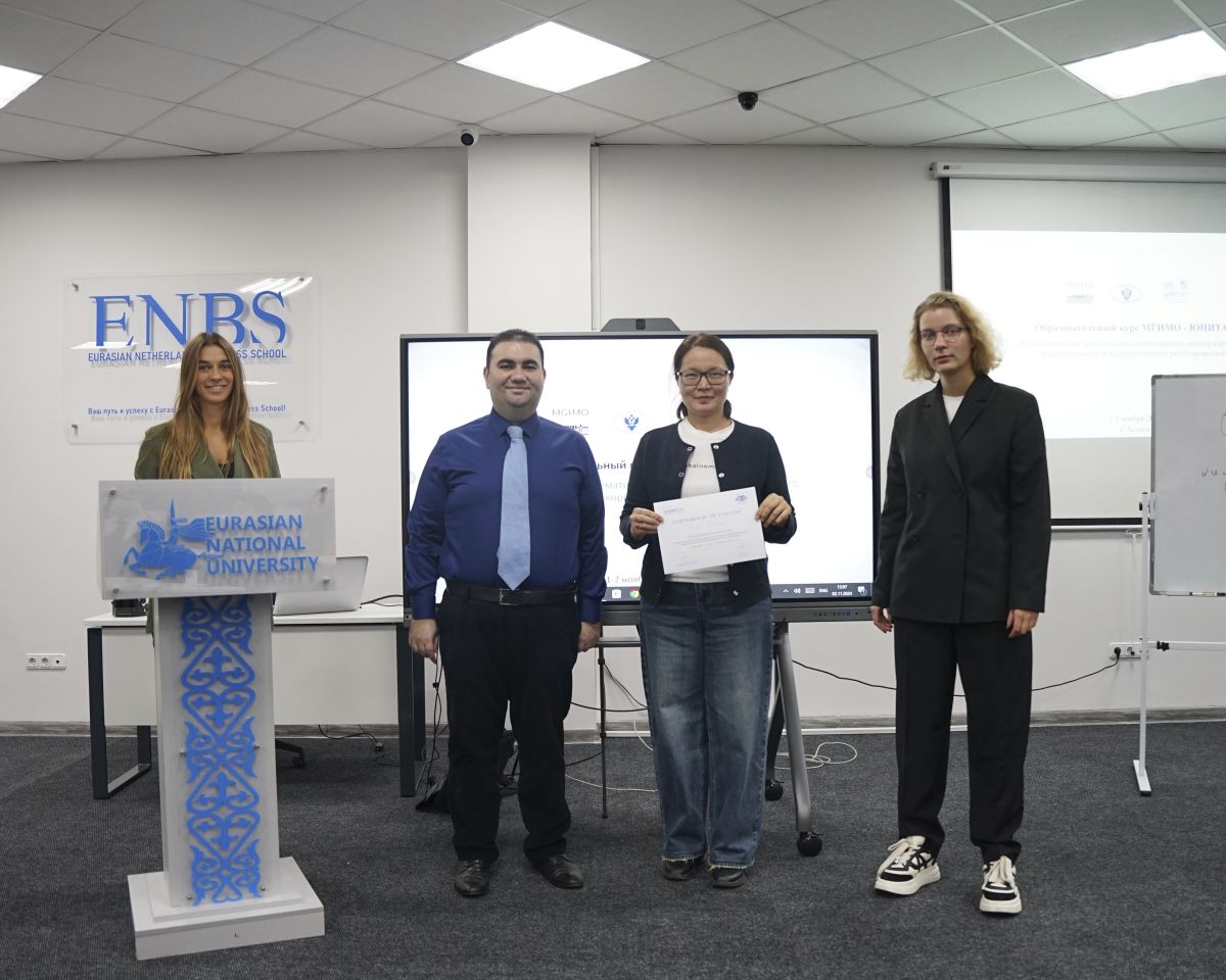 Курсы МГИМО — ЮНИТАР в Казахстане