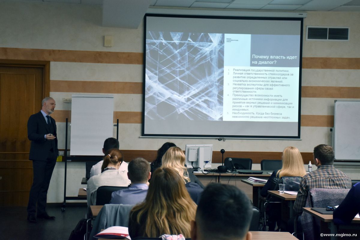 GR и лоббистская деятельность в бизнесе и НКО